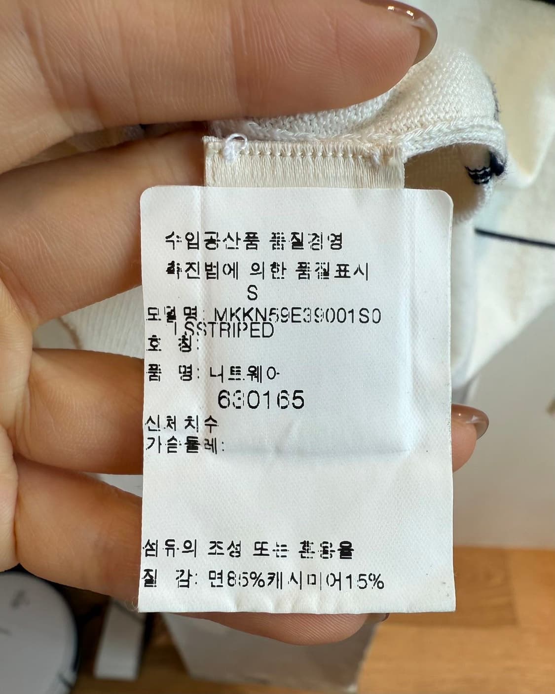 루이비통 아이보리 스트라이프 캐시미어 혼방 니트  상품이미지9