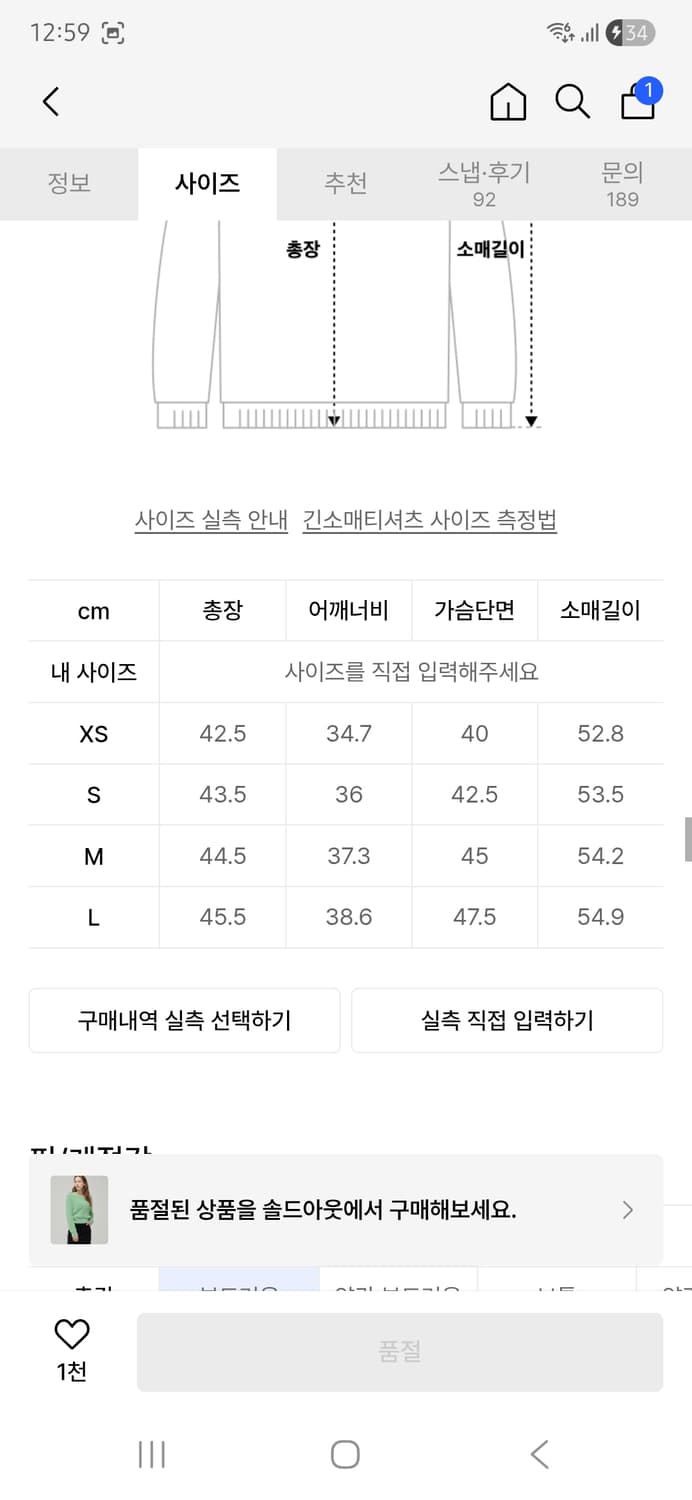 무신사스탠다드 퍼지 니트 애플민트 상품이미지2