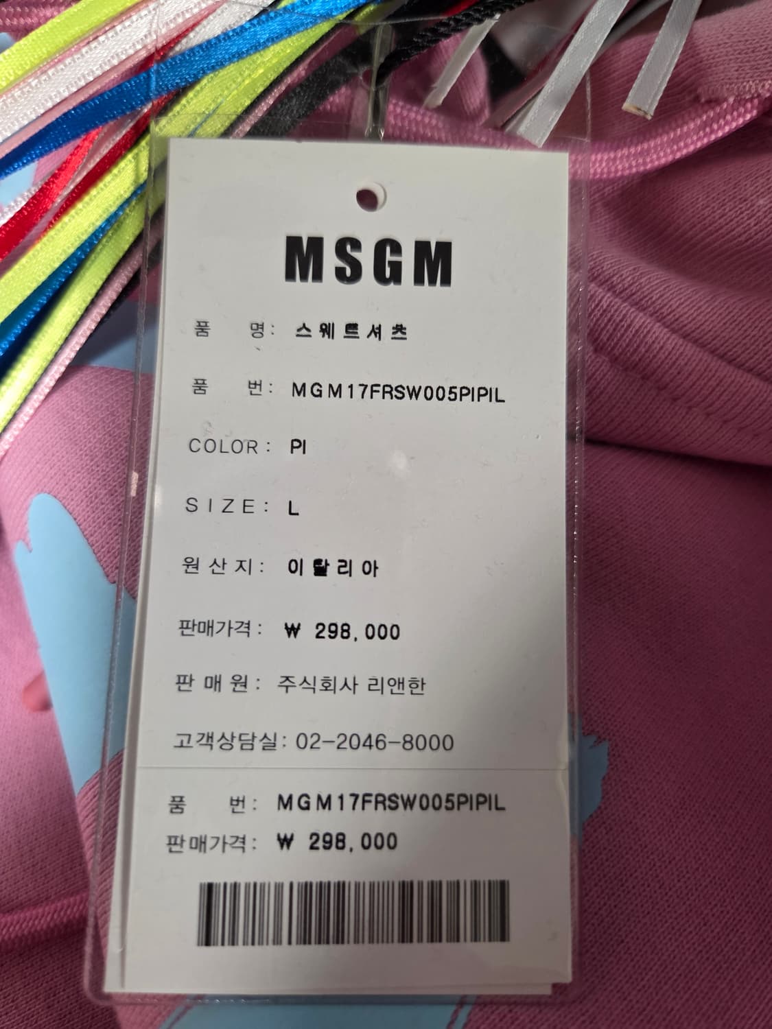 MSGM 오버사이즈 후드티 핑크 상품이미지6