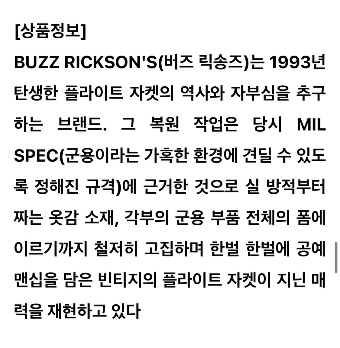 버즈릭슨 긴팔 헨리넥  상품이미지4