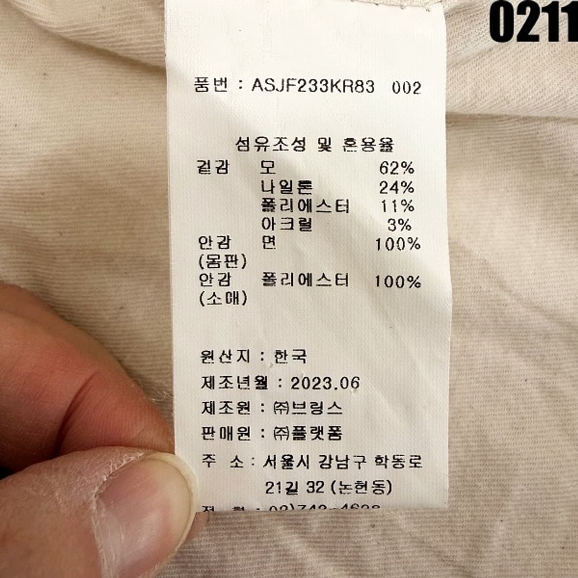 세인트제임스 울 블렌드 노카라 자켓 S 0211 상품이미지9