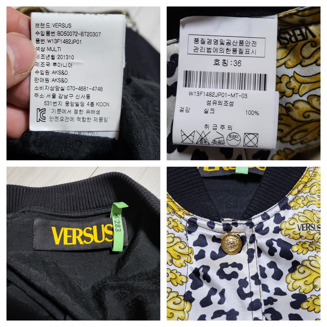 (36) versus 베르수스 베르사체  실크 블루종 상품이미지4