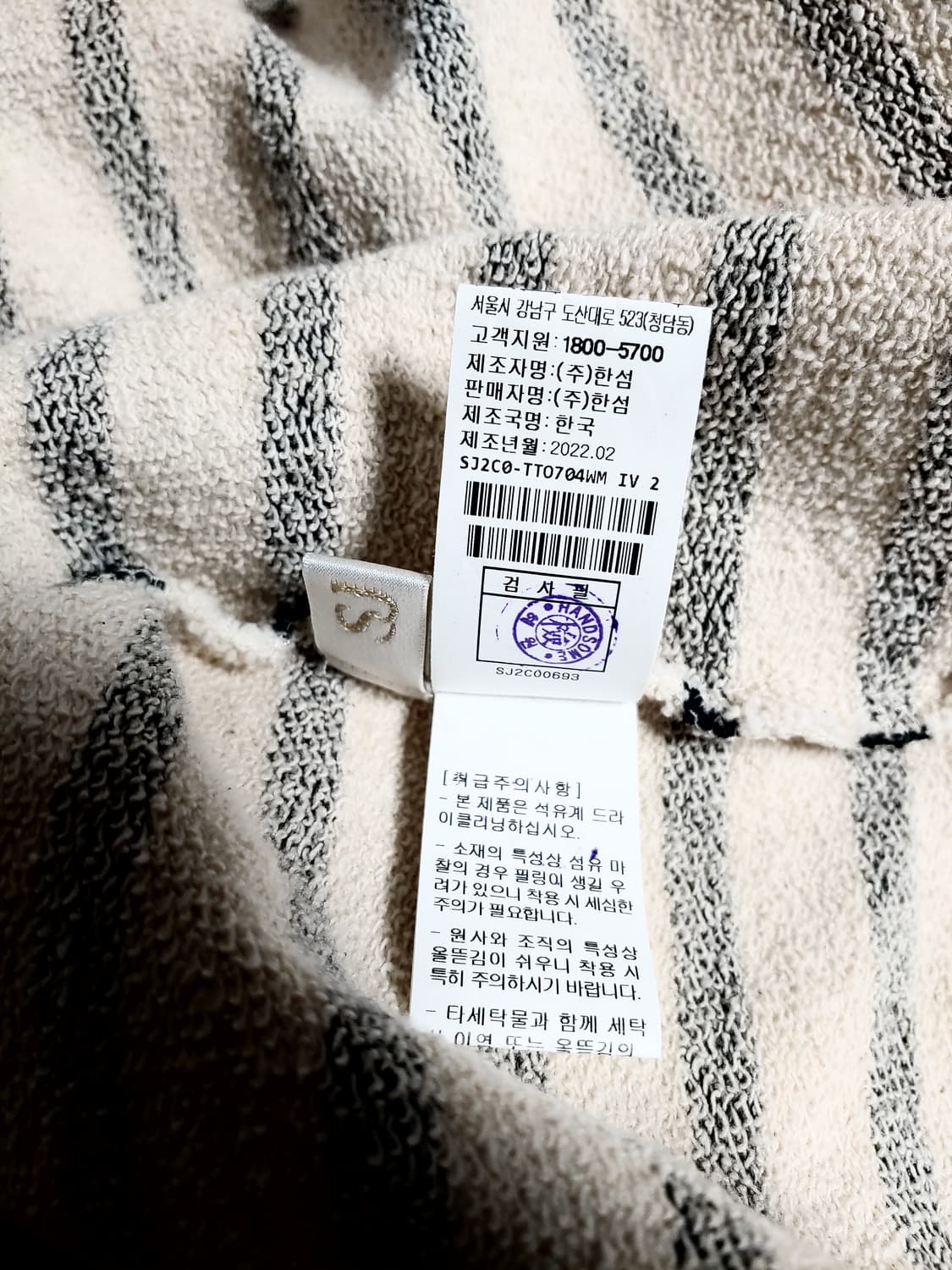 SJSJ 315000원 니트카라 스트라이프티 23년도 상품이미지10