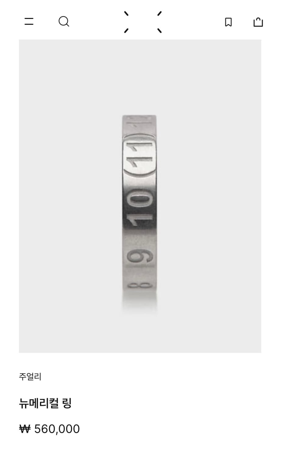 마르지엘라 넘버링 반지 사이즈 5 상품이미지5