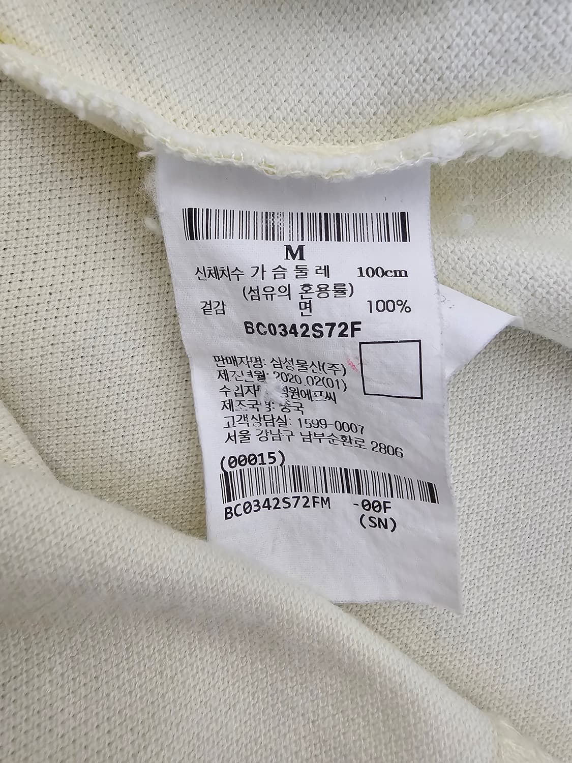 빈폴 빅로고 반팔카라티 M 오버핏 상품이미지4