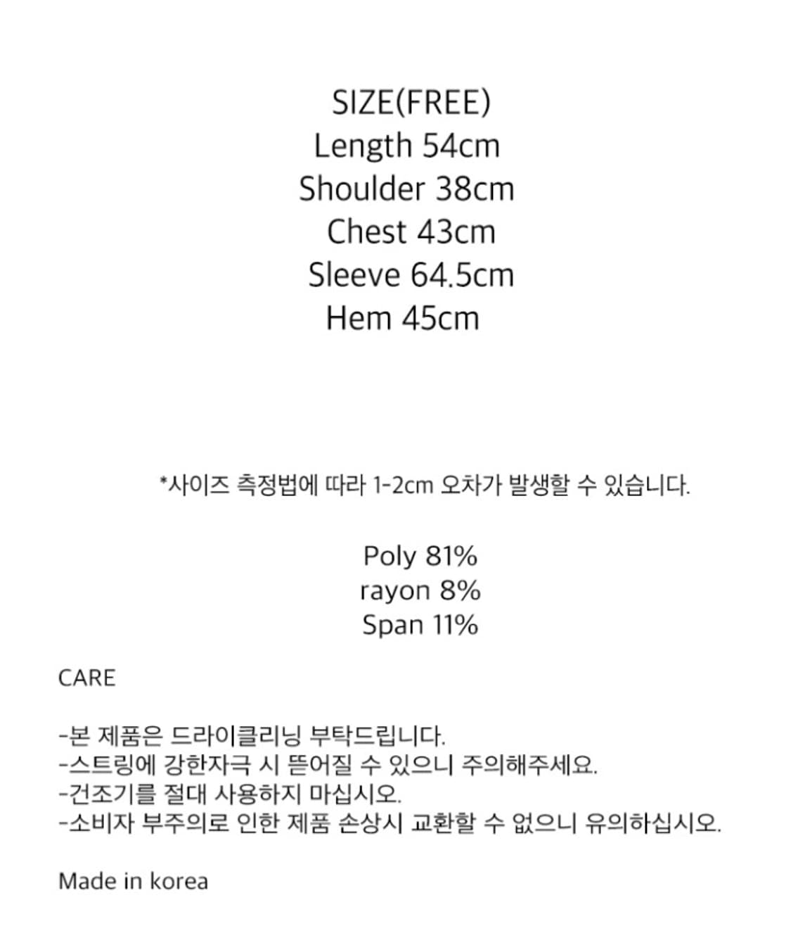 큘 kuel kul 펀치드 셔링 슬리브 블랙 상품이미지7