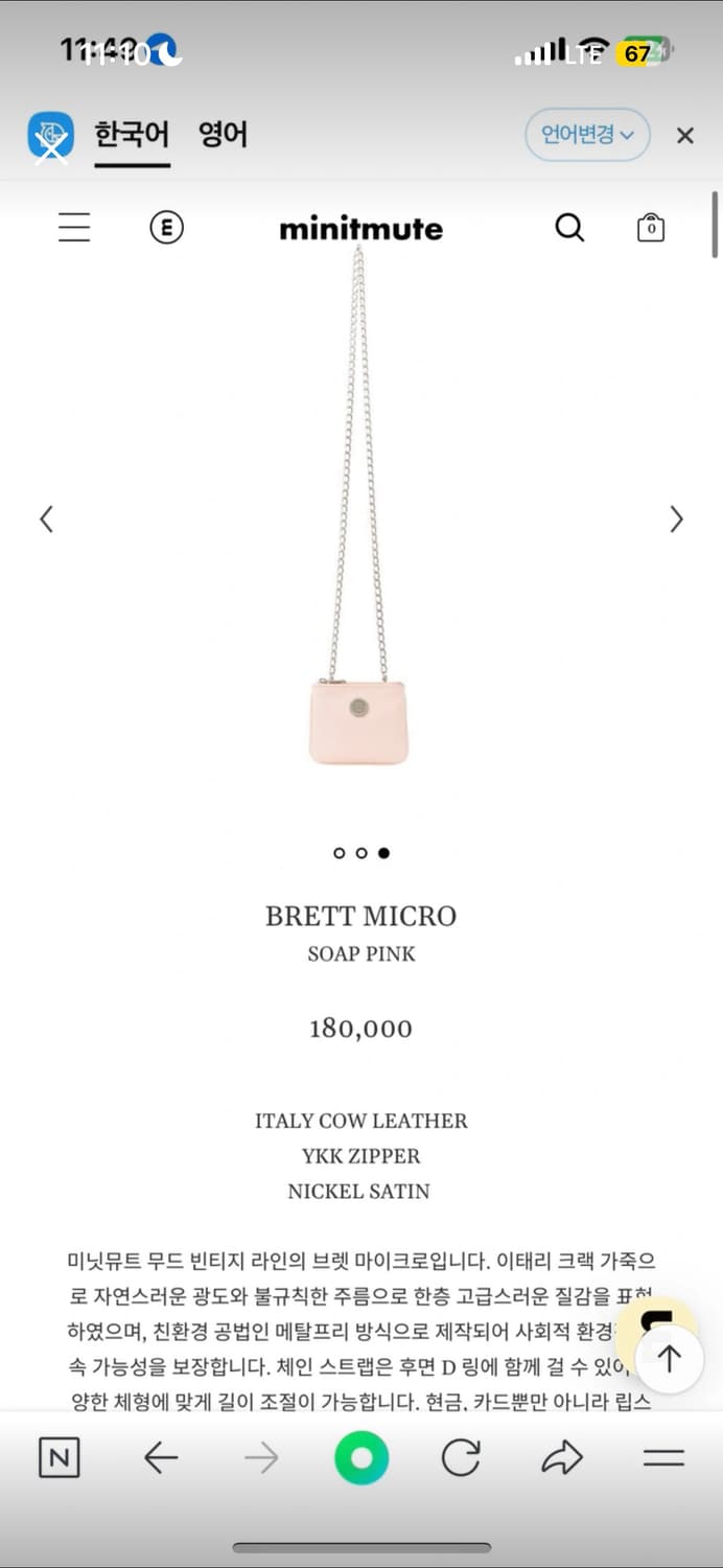 미닛뮤트 브렛 핑크 상품이미지1