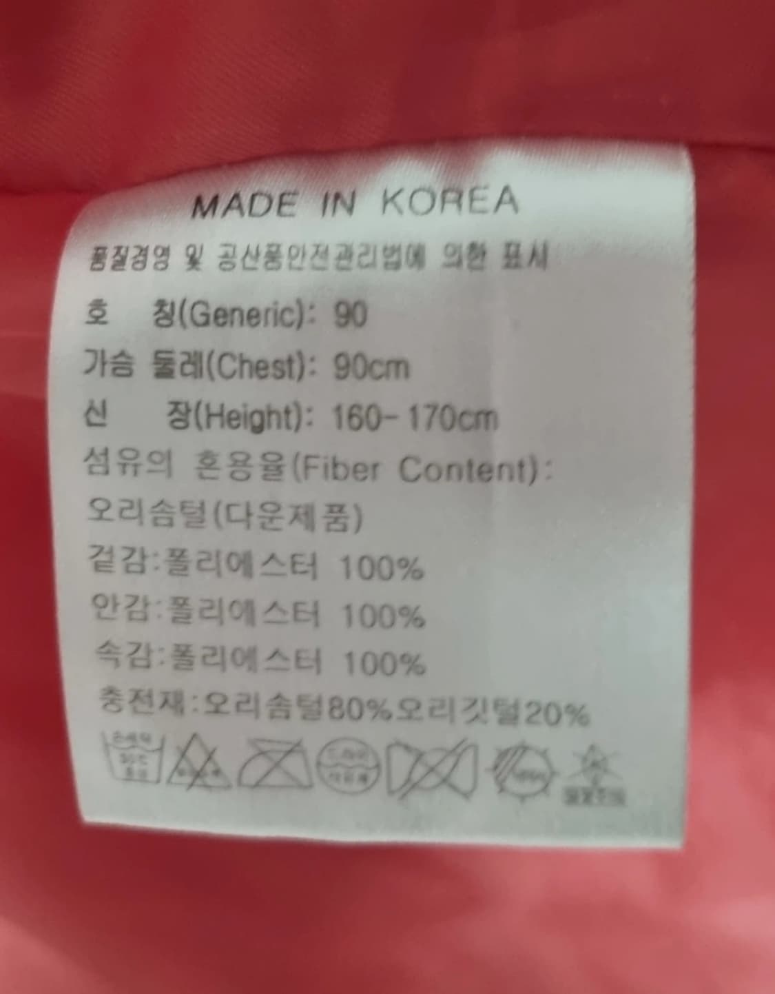 나이키 올드스쿨 오리털 패딩 조끼 레드 S 상품이미지7