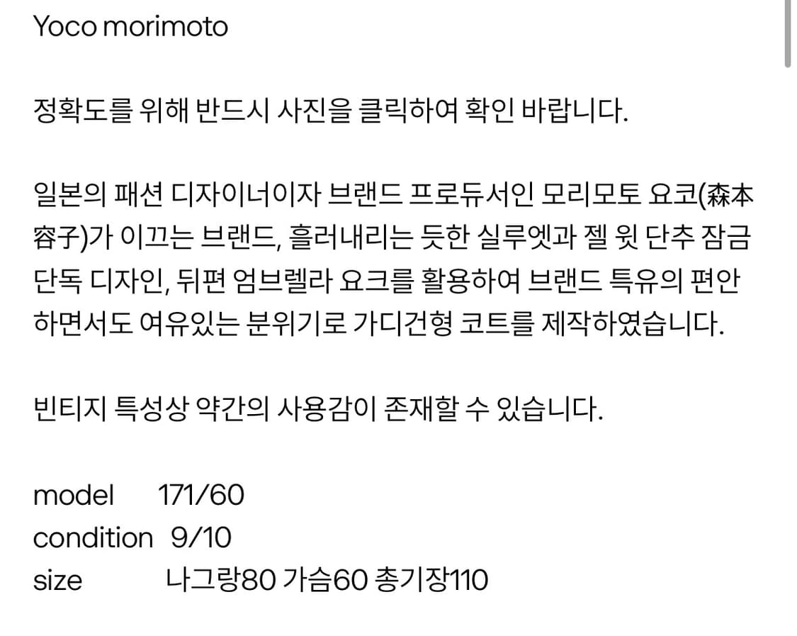 yoco morimoto 자켓 상품이미지7