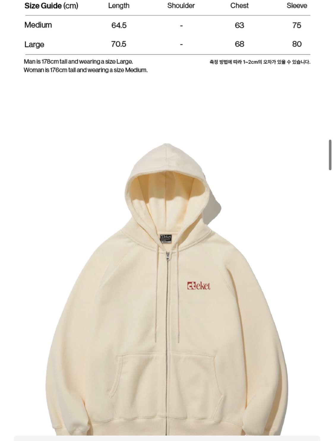 테켓 후드집업 크림 상품이미지2