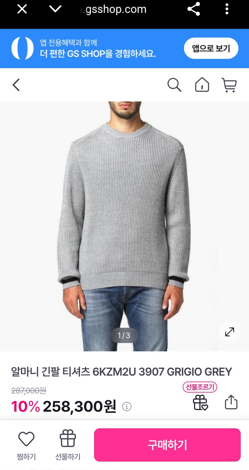 S) 아르마니 익스체인지 신형 리브 조직 코튼 니트 크루넥 스웨터 그레이 상품이미지1