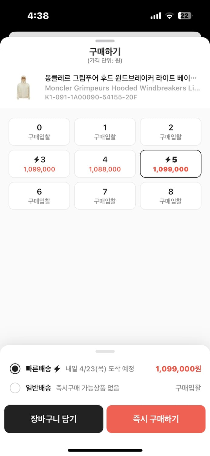 몽클레어 그림퍼스 윈드브레이커 25ss 5(105-110) 상품이미지6