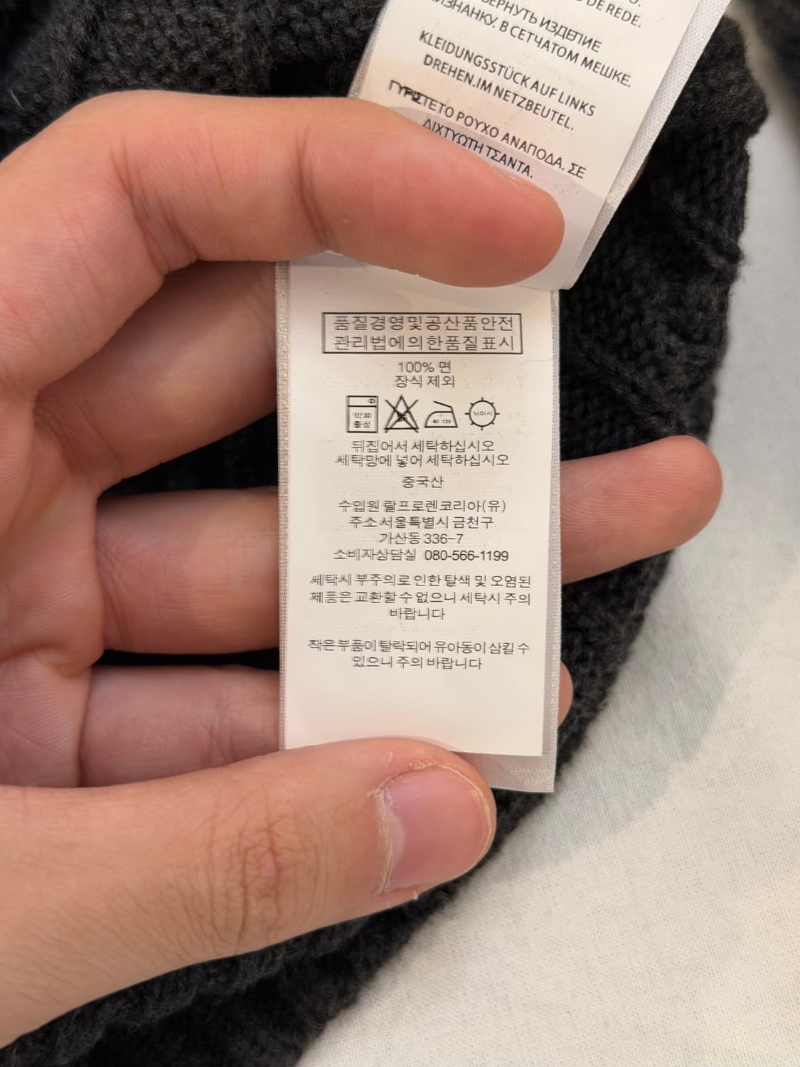 신형) 폴로 랄프로렌 꽈배기 케이블 니트 차콜 블랙 상품이미지5