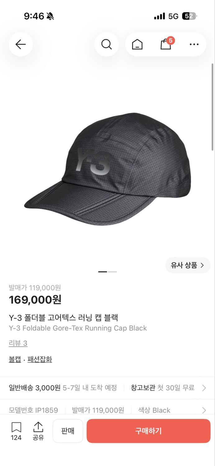 Y3 폴더블 고어텍스 러닝 캡 블랙 상품이미지1