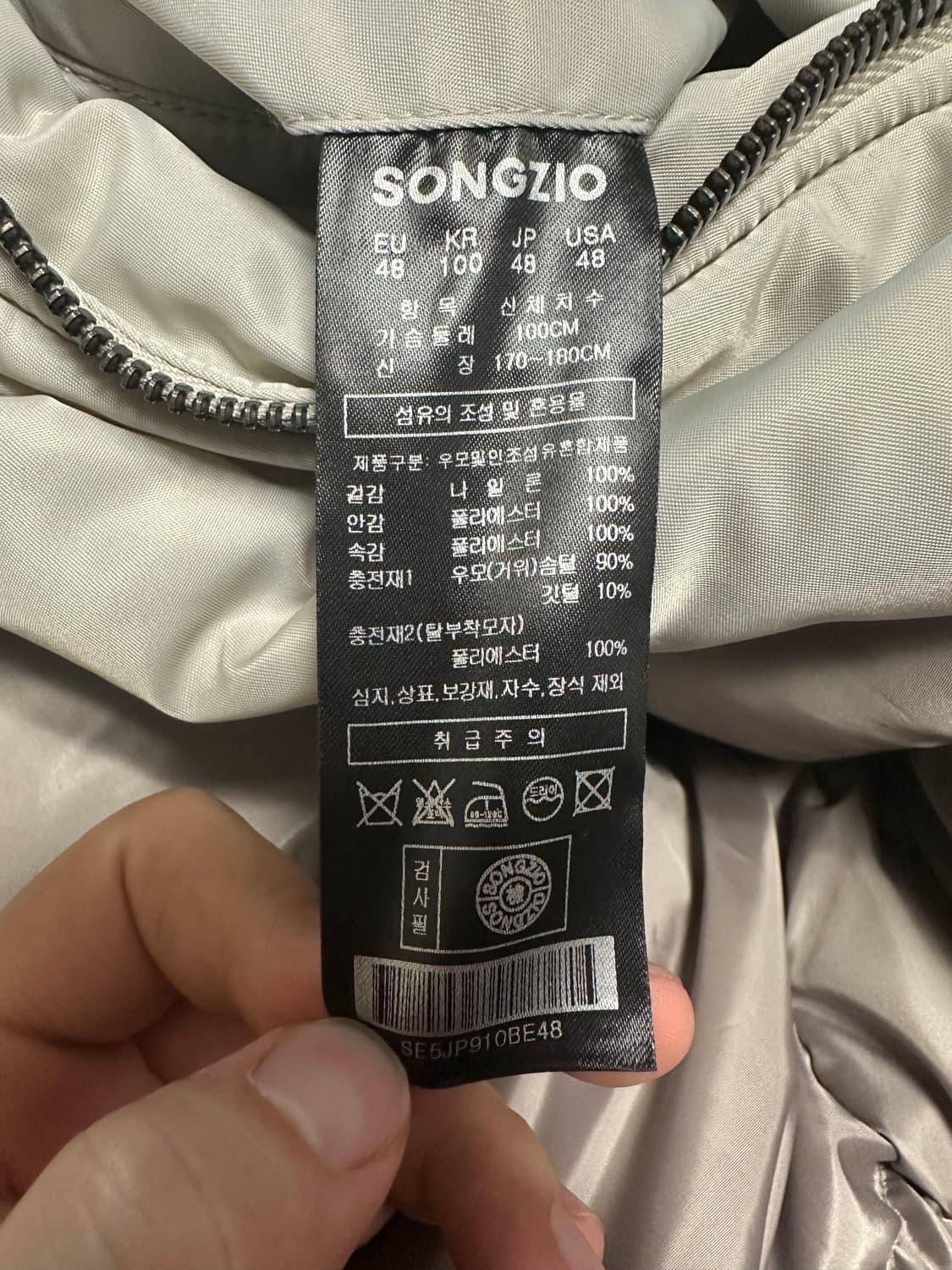 송지오옴므 MA-1 패딩, 사이즈 100~105, 샌드베이지 상품이미지6