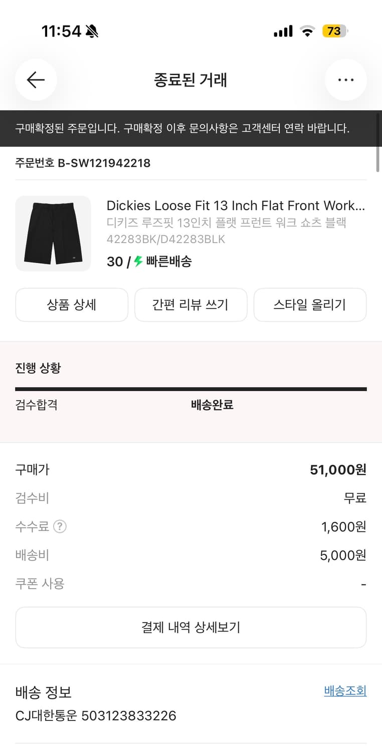 디키즈 루즈핏 30 상품이미지3