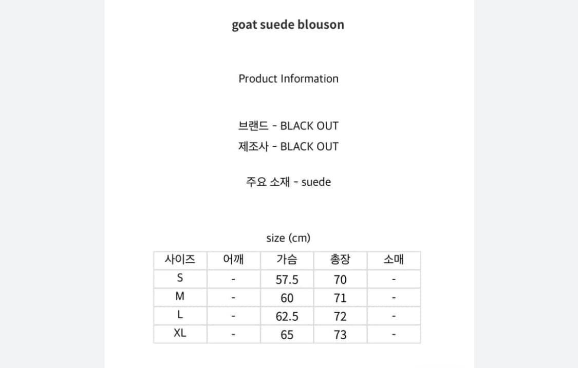 블랙아웃 고트 스웨이드 자켓 m 상품이미지2