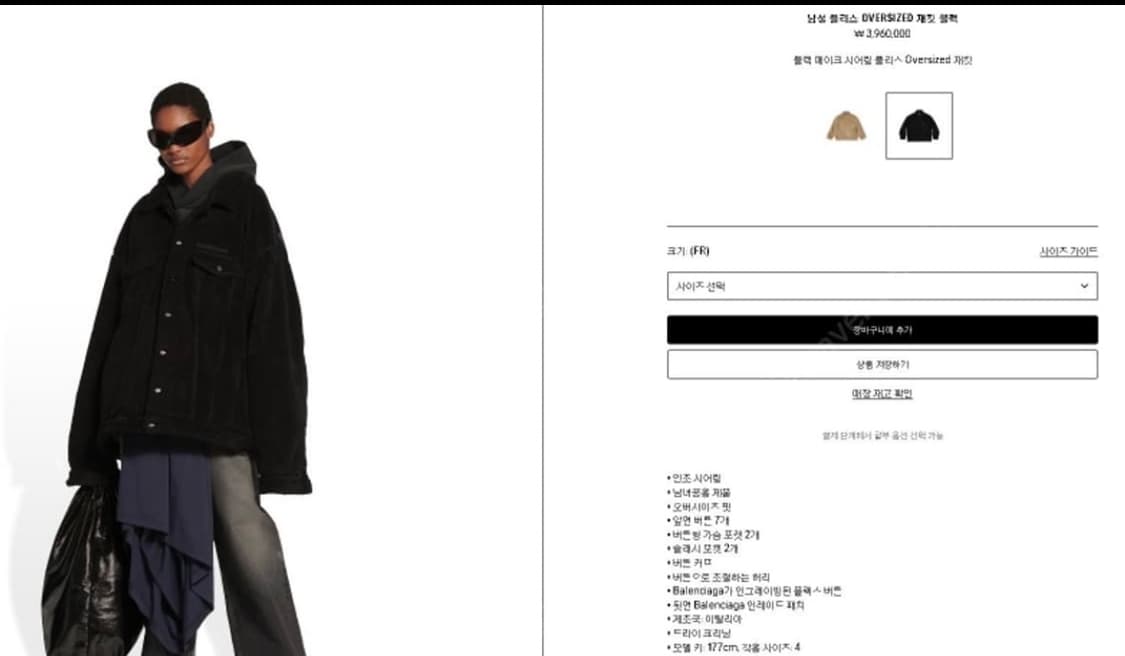 [새제품] 발렌시아가 오버사이즈 플리스 자켓 블랙 4사이즈 상품이미지8