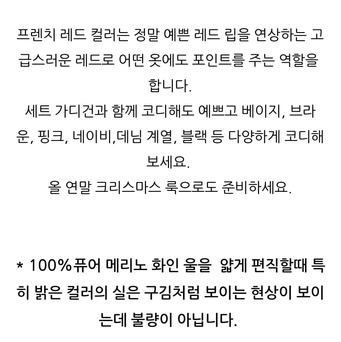 카티아조 블랙 레이블 럭셔리 울 머플러 프렌치레드 새상품 상품이미지7