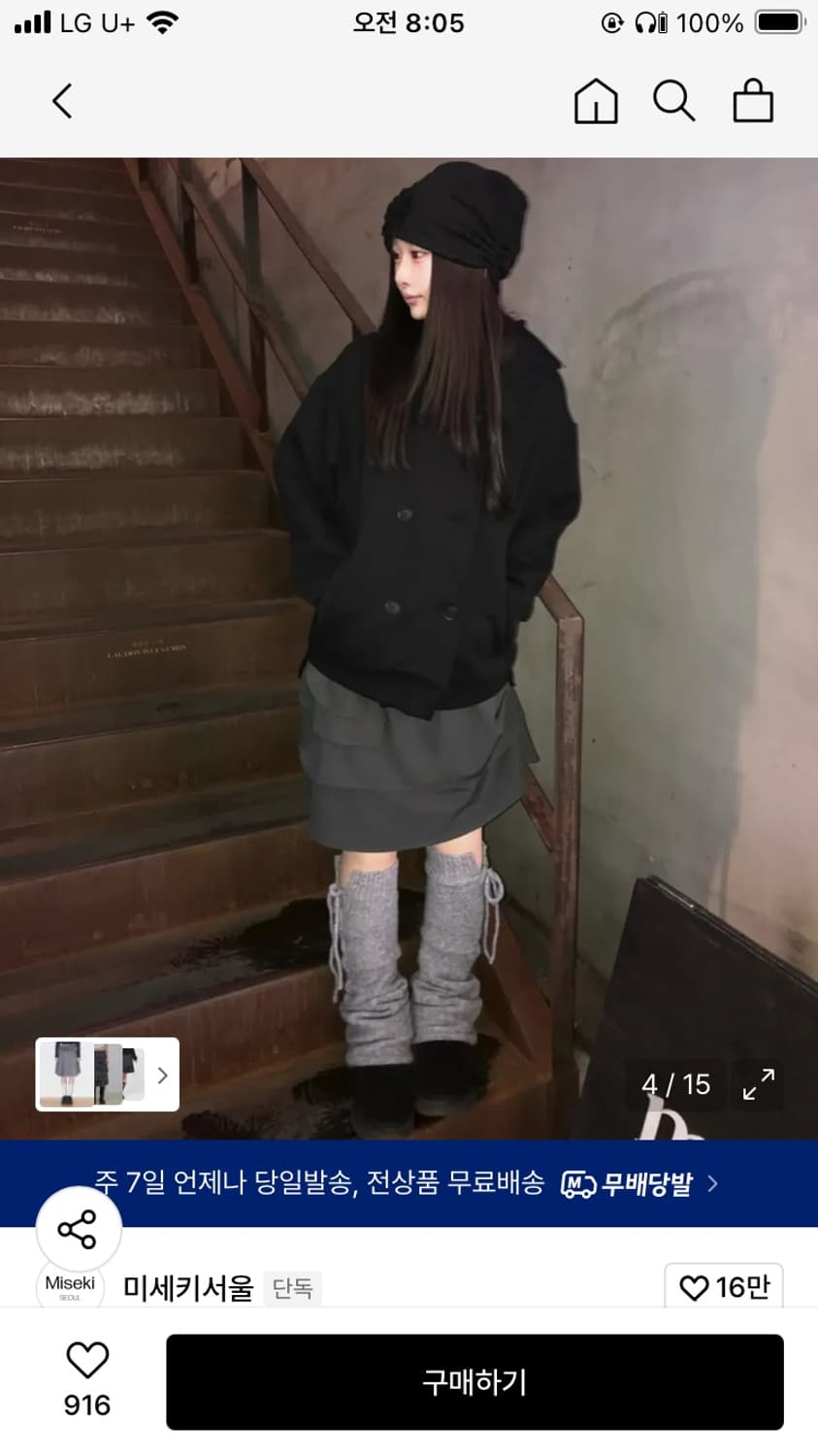 미세키서울 레이어드 스커트 layers midi skirt 상품이미지4