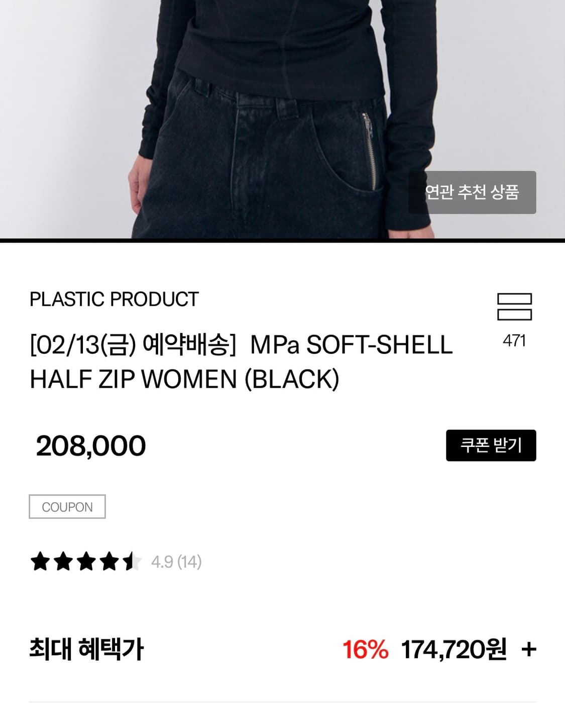 MPa SOFT-SHELL HALF ZIP WOMEN (BLACK) L 상품이미지2
