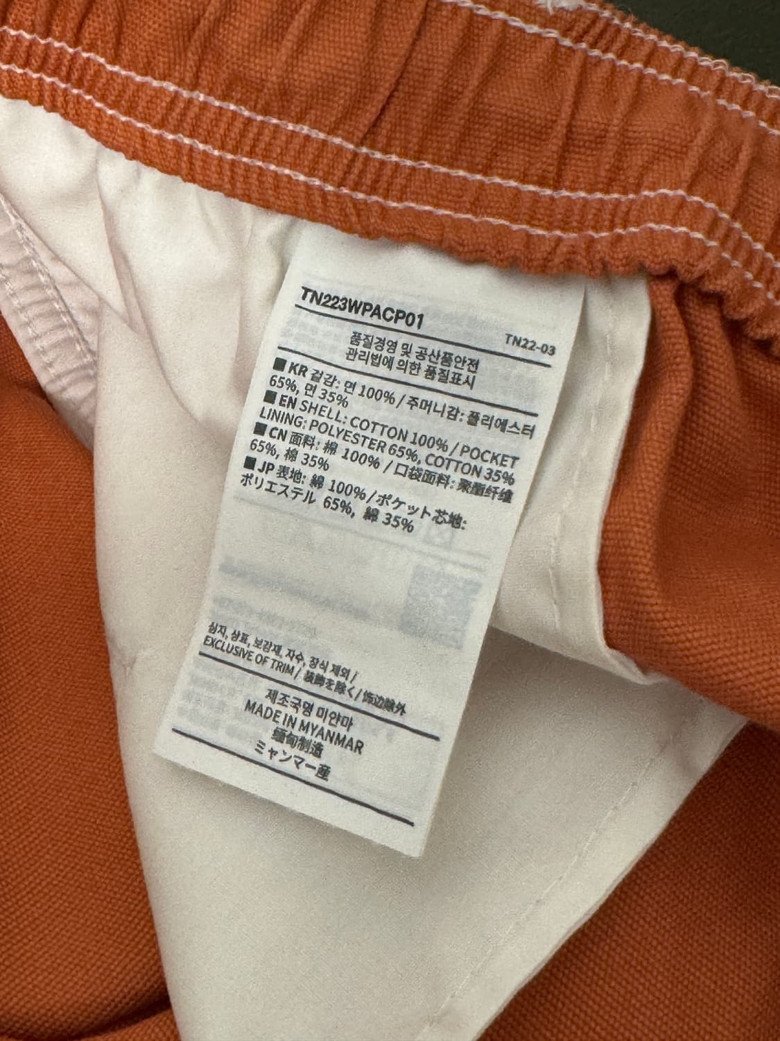 디스이즈네버댓 캔버스 이지팬츠 오렌지 새상품 XL 상품이미지6