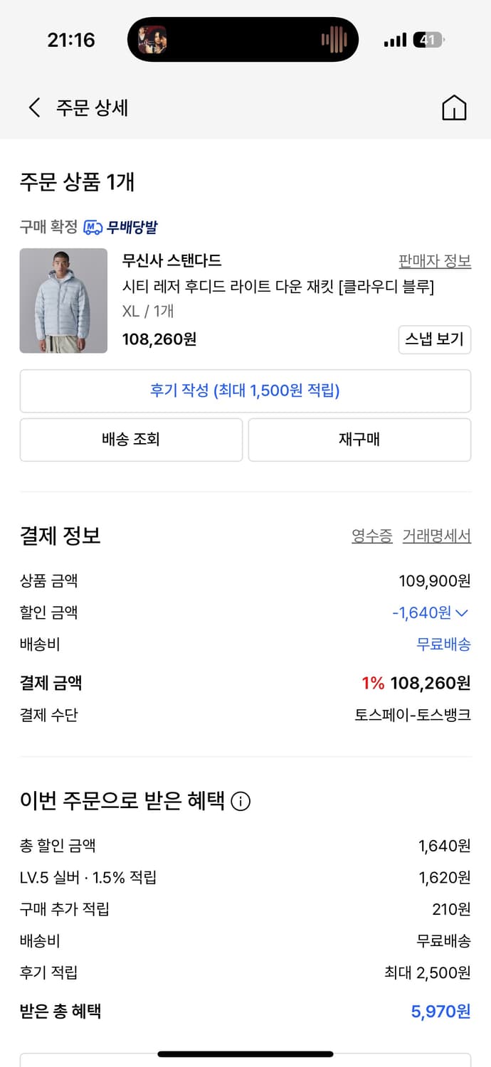 무탠다드 경량패딩  상품이미지2
