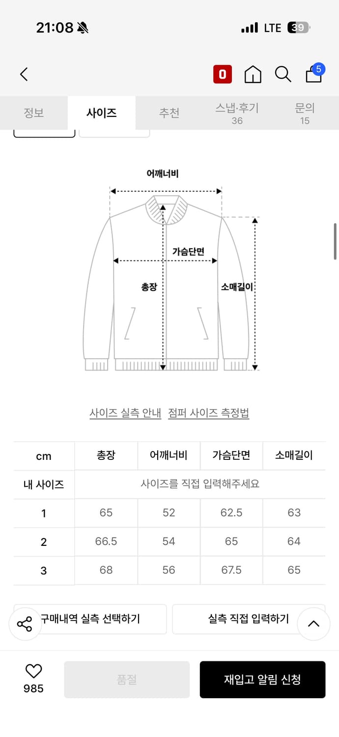 펀치드렁크파티즈 청자켓 (1) 상품이미지9