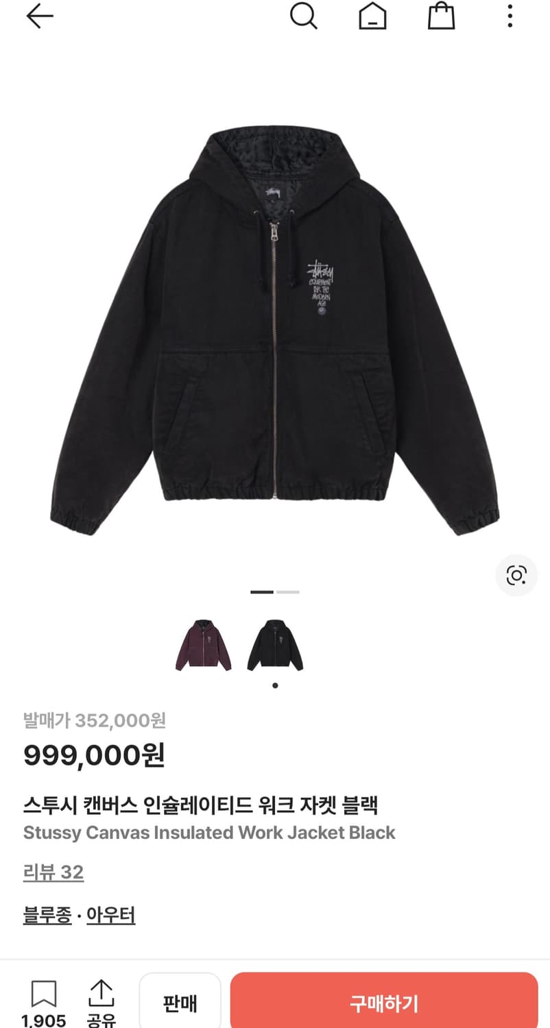 스투시 캔버스 인슐레이티드 워크자켓 xxl 상품이미지1