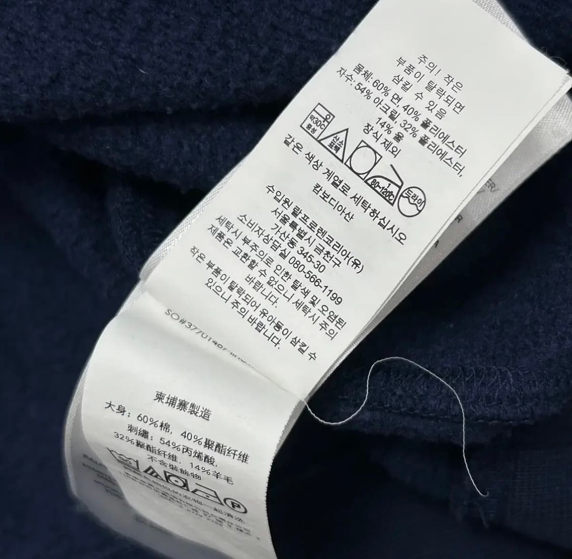 (L)폴로 성조기 네이비 스펠아웃 맨투맨 상품이미지6