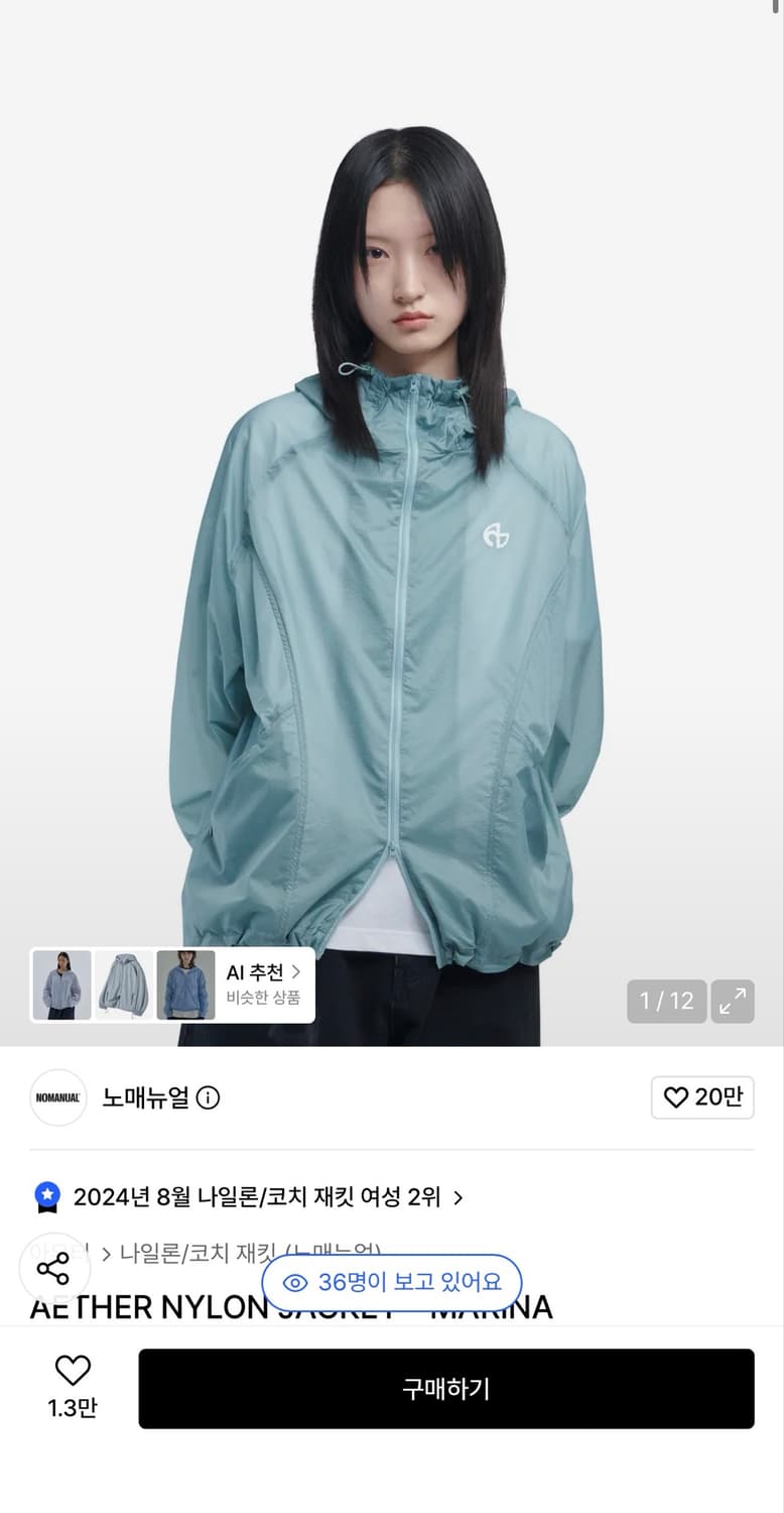 노매뉴얼 자켓 M 바람막이 nomanual 상품이미지1
