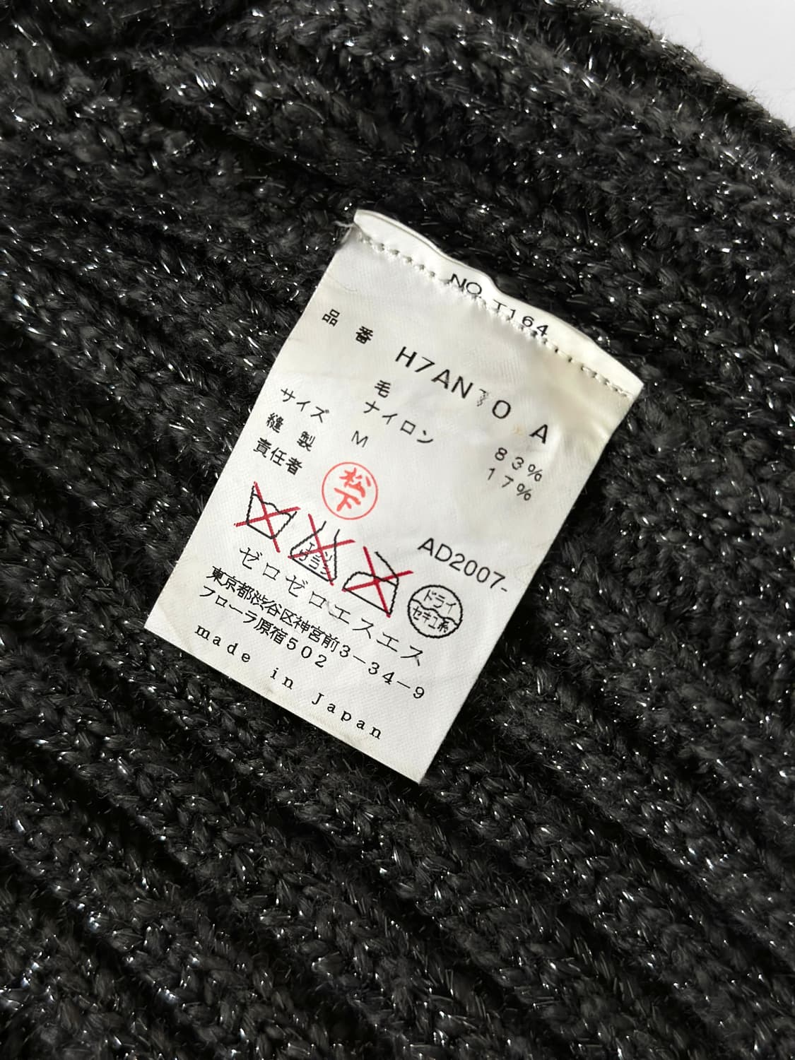 2007 AD HISUI 텍스처 니트 가디건 상품이미지10