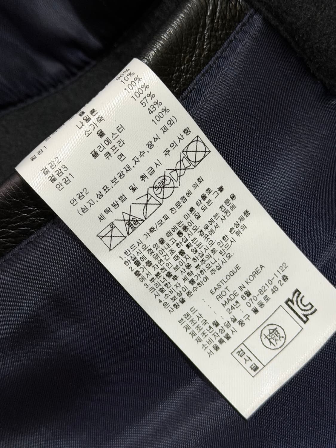 이스트로그 바시티자켓 블랙 L 상품이미지4