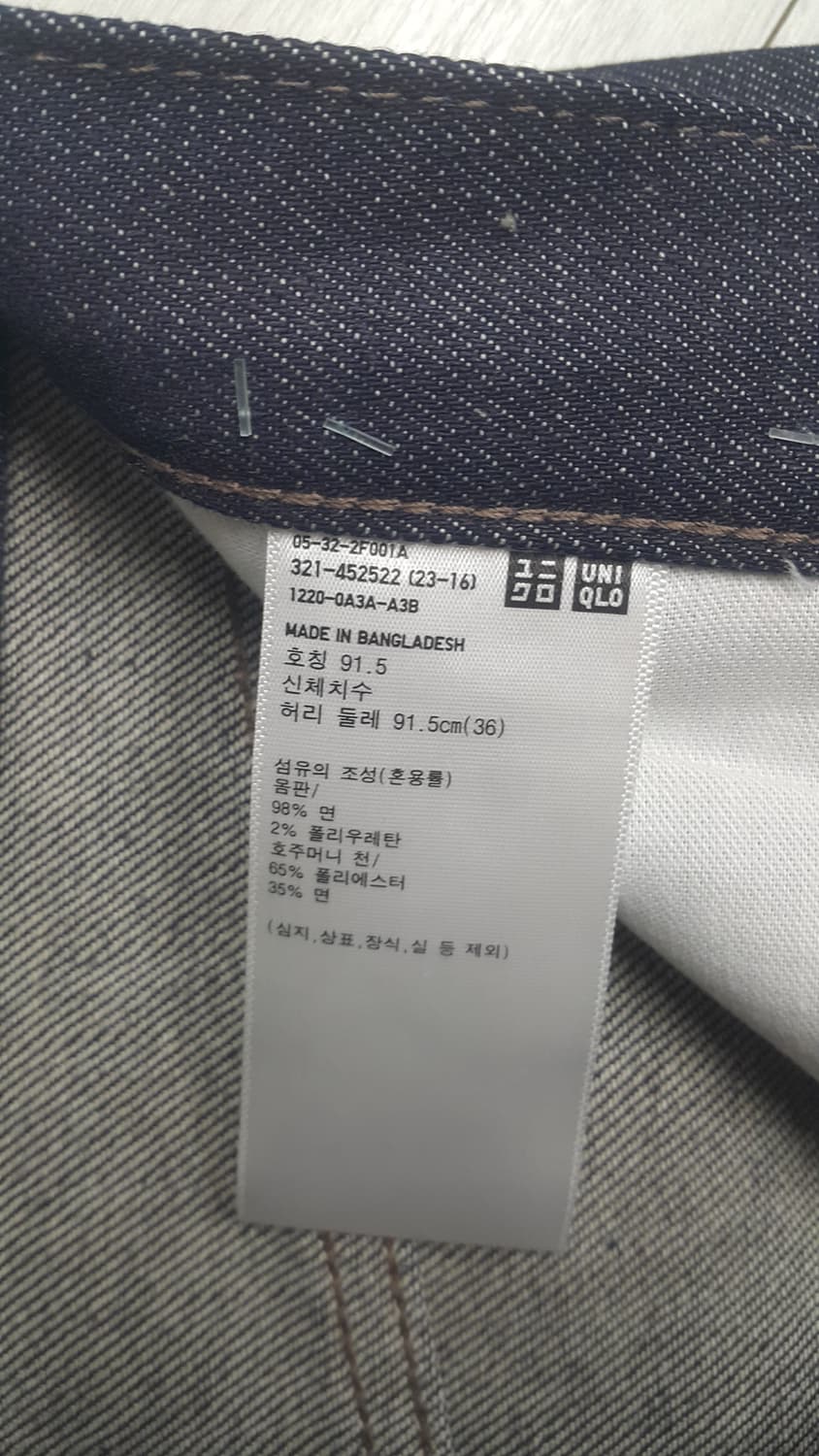 유니클로 스판청바지 36인치 349번  상품이미지6
