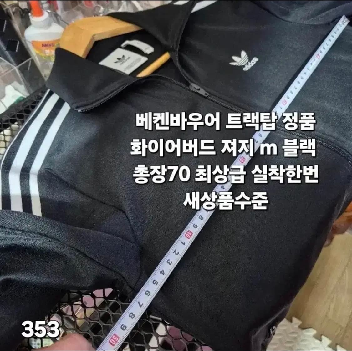 353 ) 머슬핏 오리지널 정품 아디다스 베켄바우어M 블랙 상품이미지3