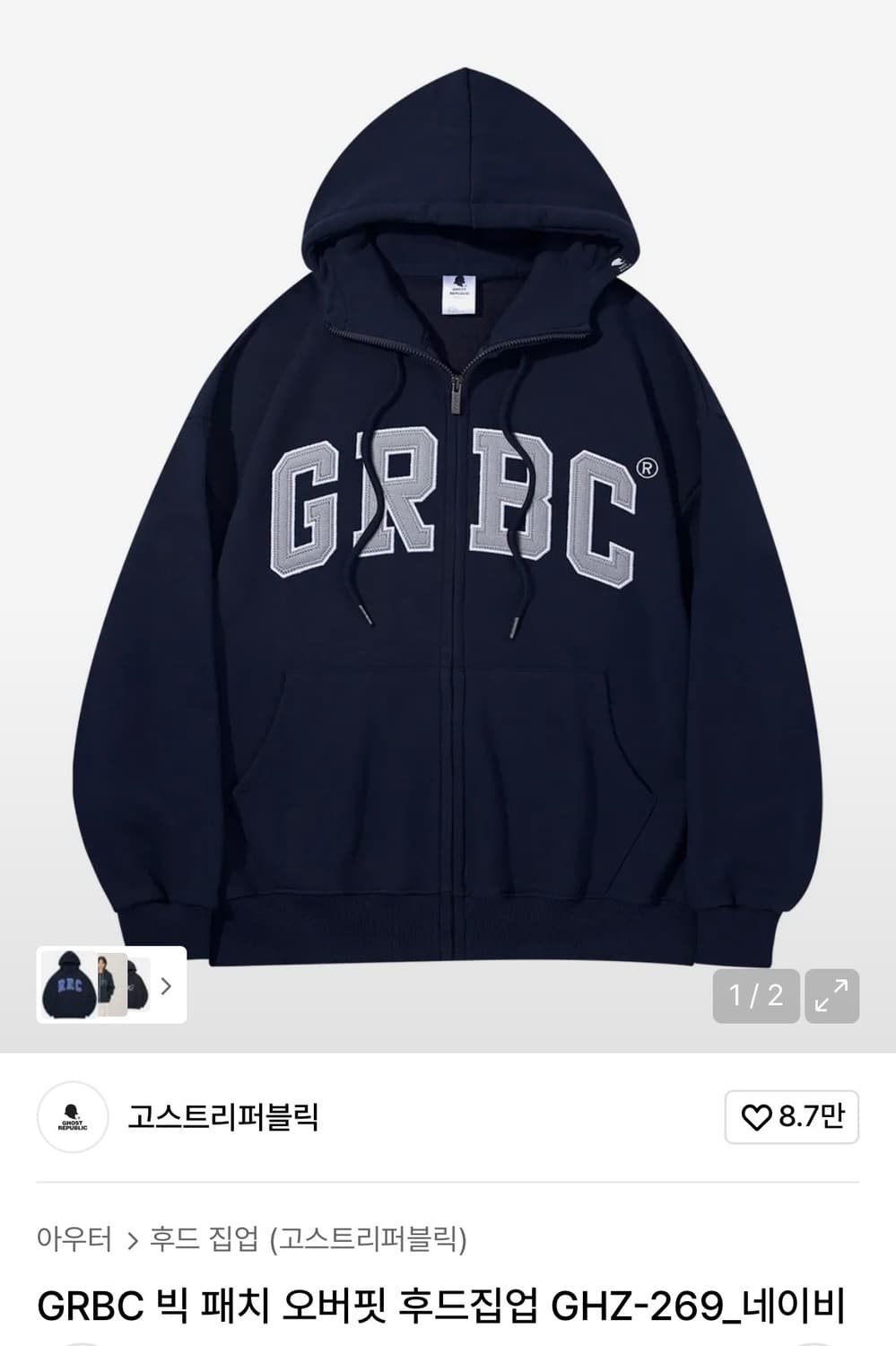 고스트리퍼블릭 후드집업 상품이미지1