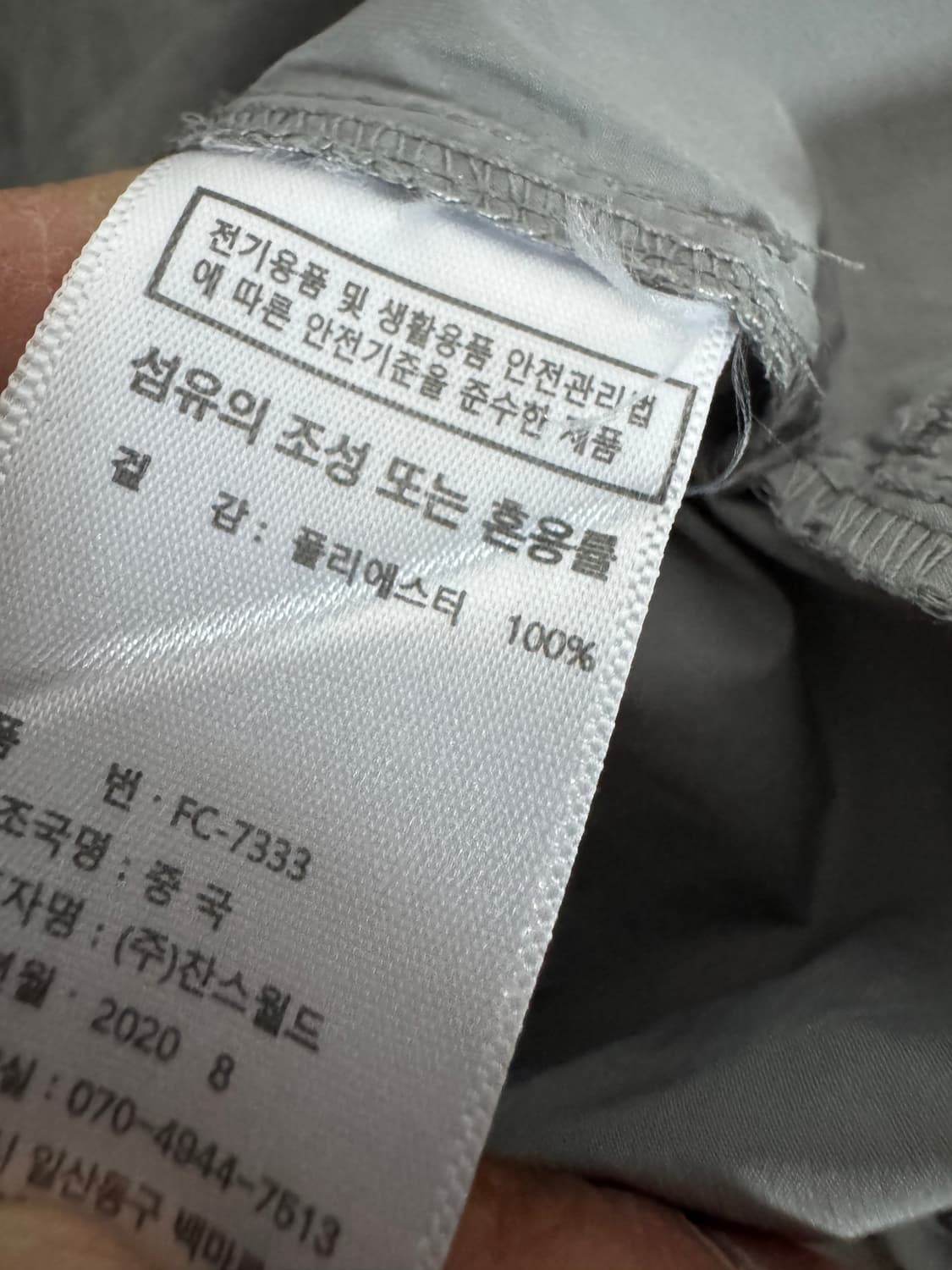 Fcmm 바람막이 밑단 스트링 오버핏 아노락 XL ~ L 상품이미지4