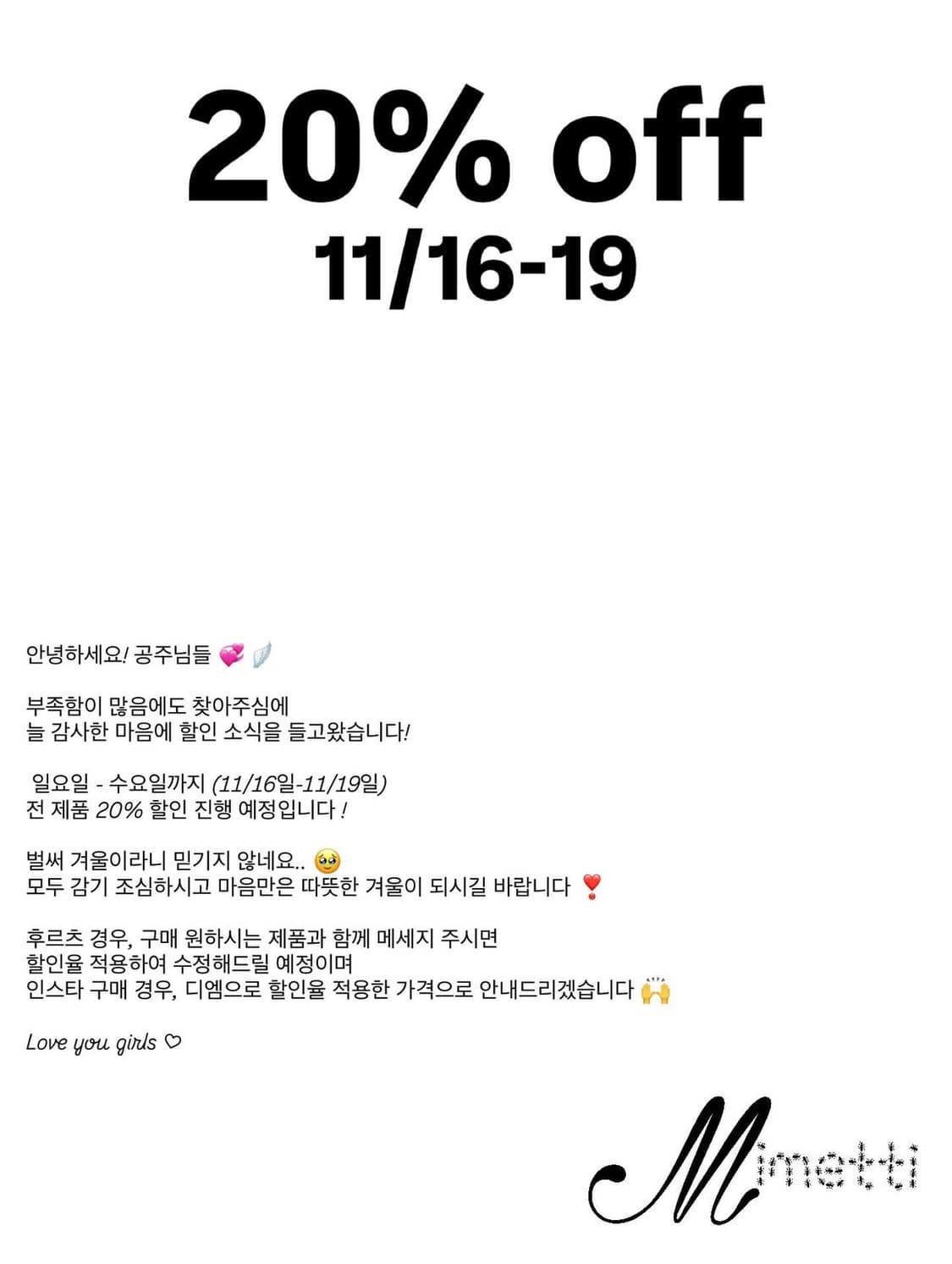 11/16-19 20% 할인 상품이미지1