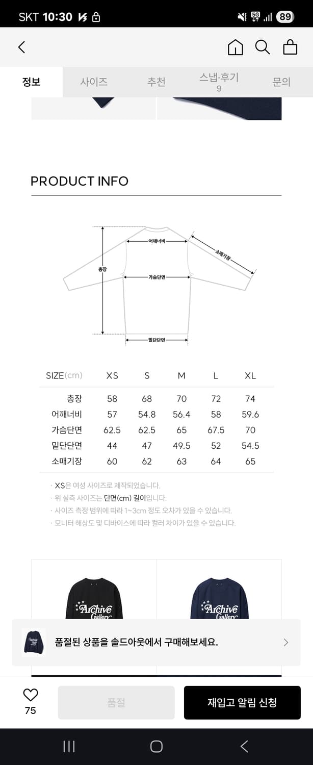 일꼬르소 네이비 오버핏맨투맨 L사이즈  상품이미지3