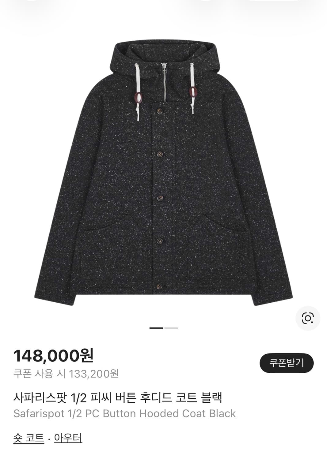 사파리스팟 1/2 피씨 버튼 후디드 코트 블랙 상품이미지1