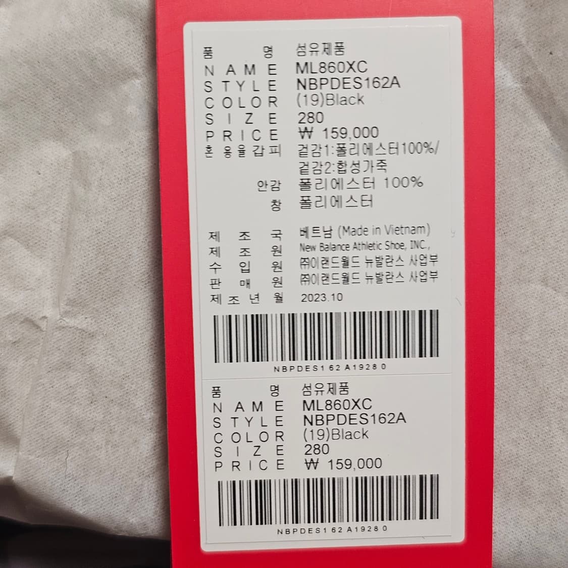 280 새제품) 뉴발란스 860v2 남자 신발 운동화 ML860XC 상품이미지8