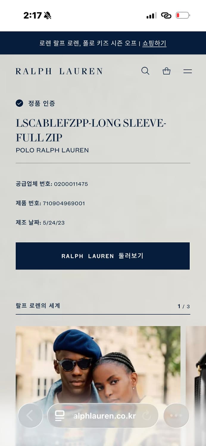 [L] 폴로 랄프로렌 케이블 코튼 니트 집업 스웨터 상품이미지3