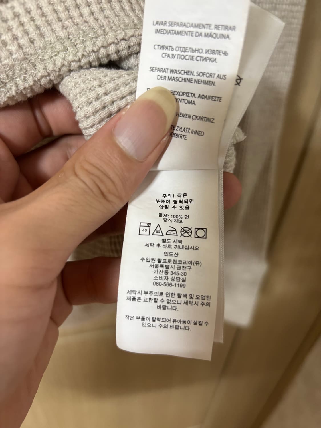 폴로 랄프로렌 와플 긴팔티 L사이즈 상품이미지7