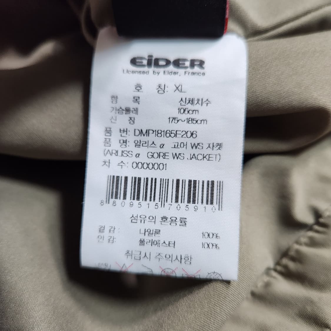 H594 [XL] 아이더 윈드 고어스토퍼 점퍼 상품이미지6