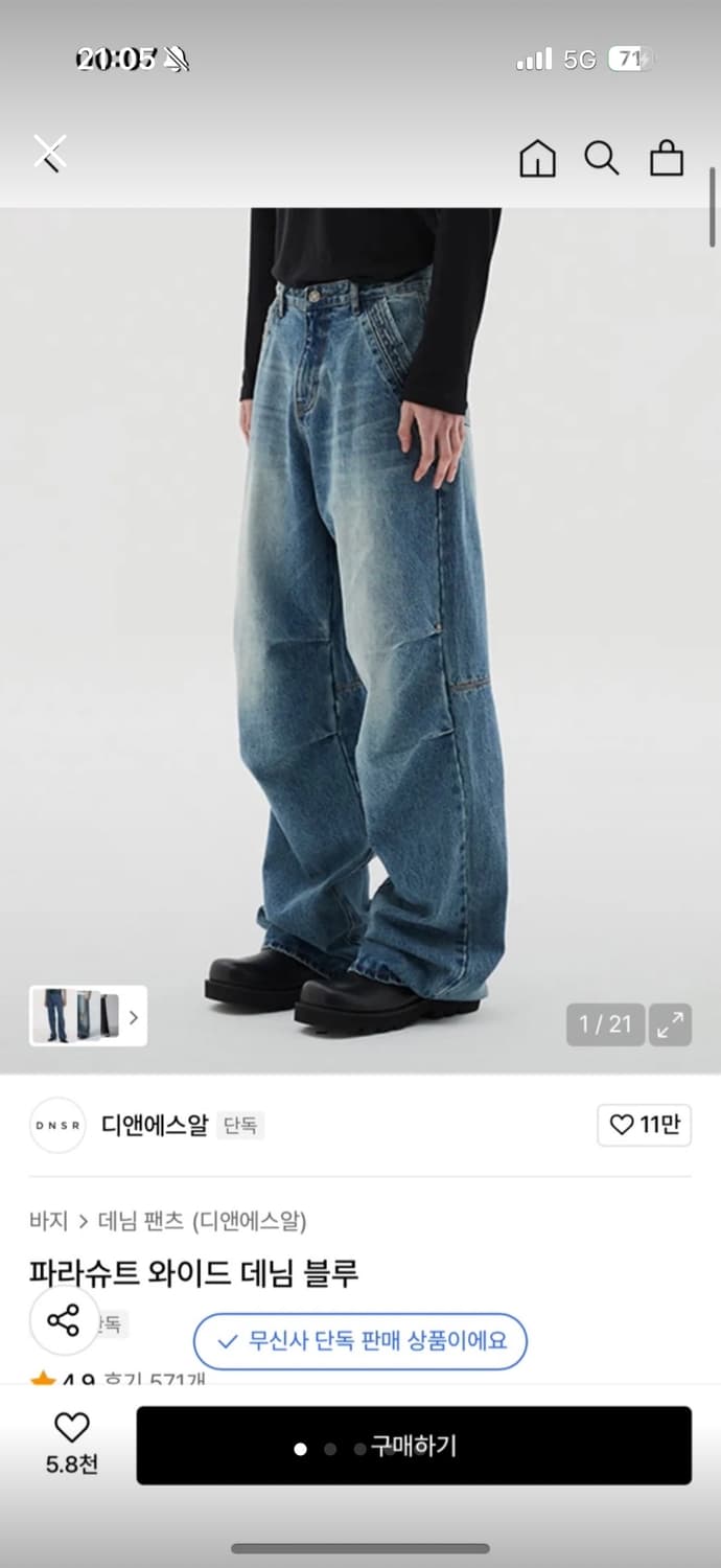 DSNR 파라슈트 와이드 데님 L 상품이미지1