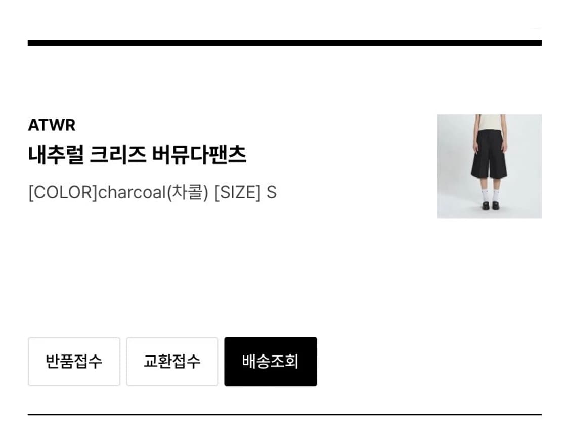 [어센틱워드로브] 내추럴 크리즈 버뮤다팬츠 (CHARCOAL) 상품이미지9
