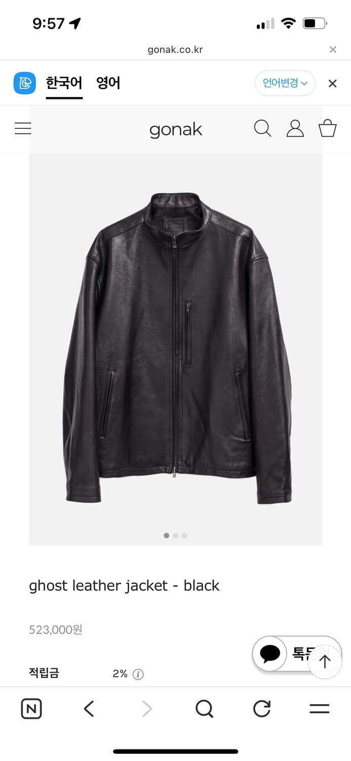 고낙 ghost leather jacket - black 상품이미지1