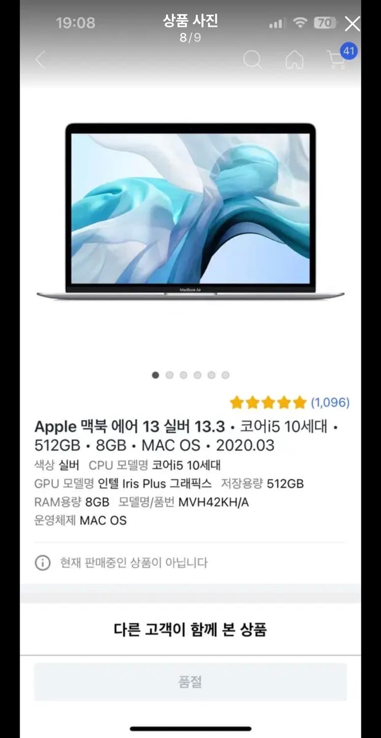 맥북에어 13인치 실버 2020년형 상품이미지7