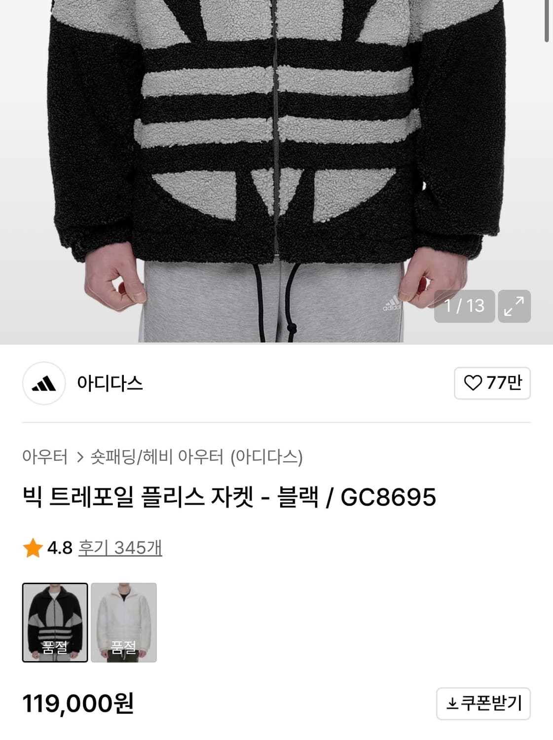 아디다스 빅 트레포일 후리스 자켓 상품이미지3