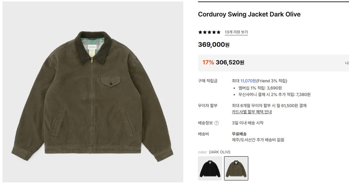 카키스 코듀로이 스윙자켓 올리브 상품이미지1